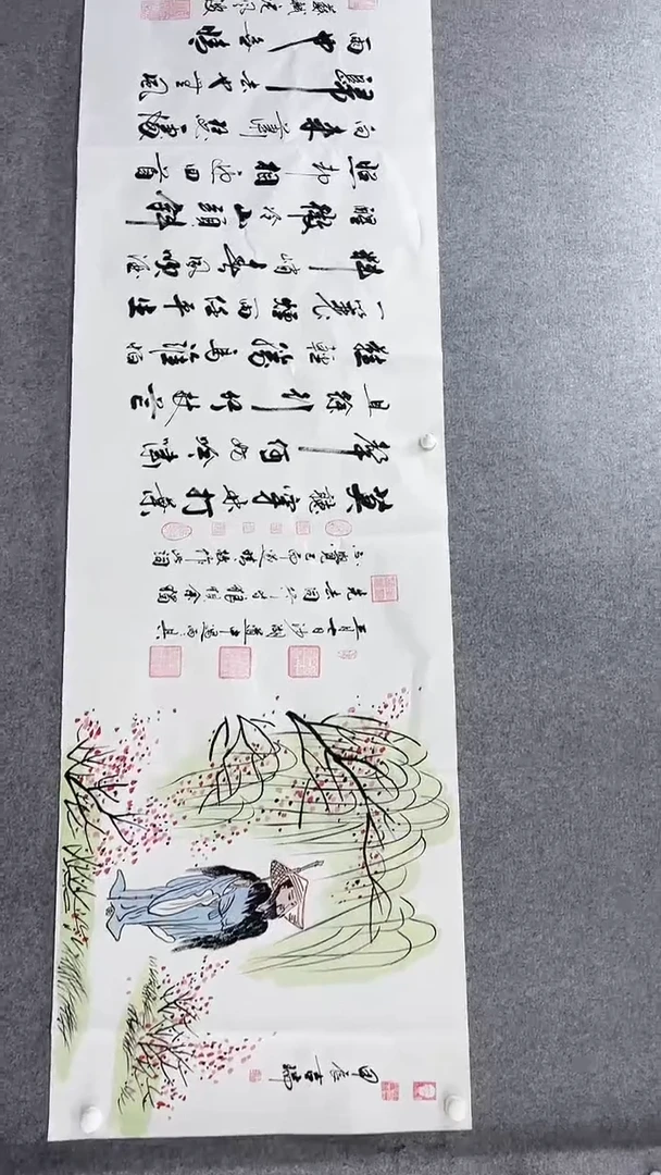 书法王老师贾合作定风波240*70