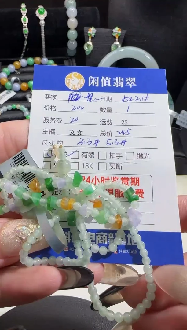 【闪购商品】翡翠手串未镶嵌翡翠珠串