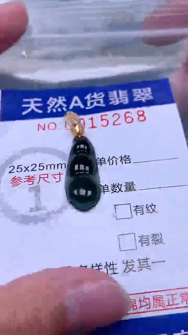 翡翠未镶嵌吊坠(不含链)1