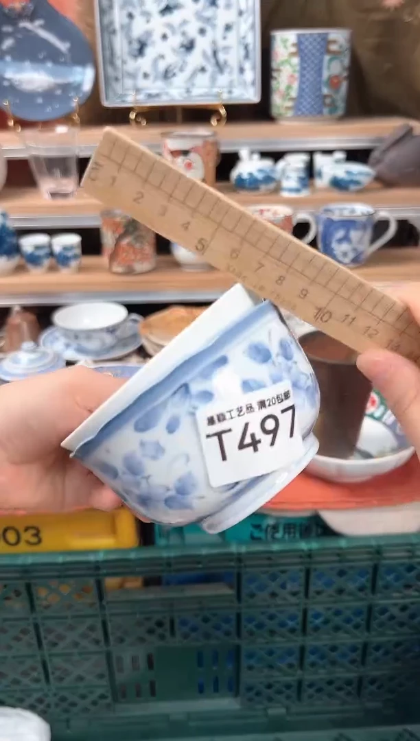 瓷片樵*497T瓷器默认微瑕