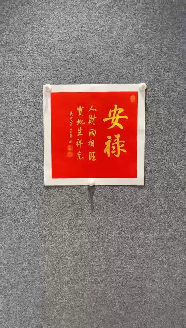国画长城丹青书画院（王老师精品书法）