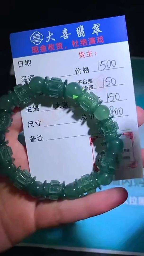 未镶嵌定制翡翠p-毛货-不退不换-