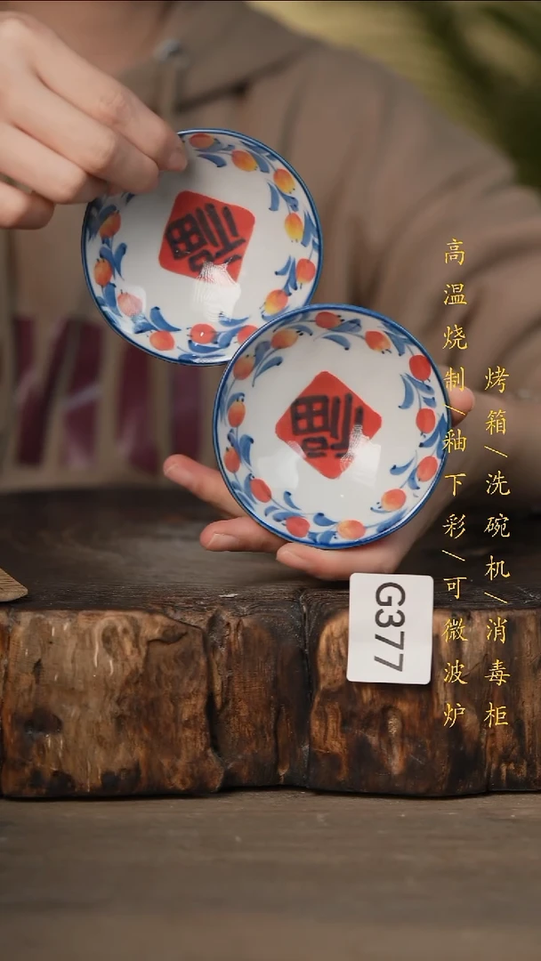 瓷片景德镇高温釉下彩可微波烤箱洗碗机377