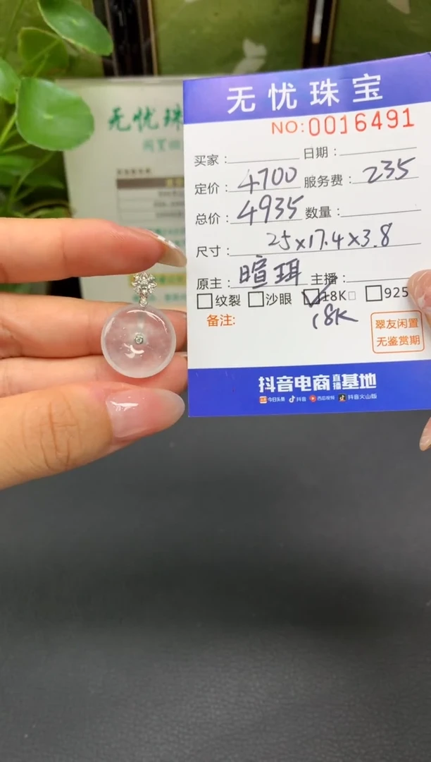 18K金镶嵌定制翡翠呀*C807