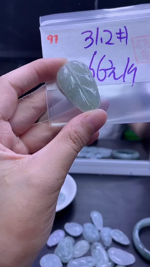 未镶嵌定制翡翠97叶子31.2+66元+拍一发一