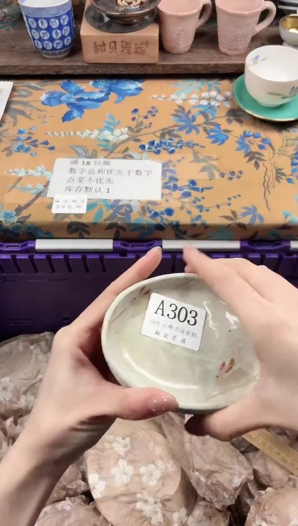 瓷片虾**?                A303