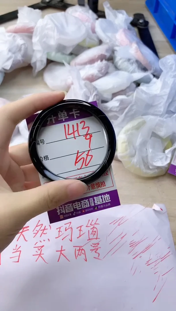 玛瑙/玉髓手镯未镶嵌1413