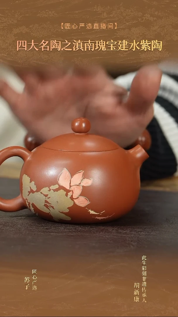 知凡陶艺精品彩填壶