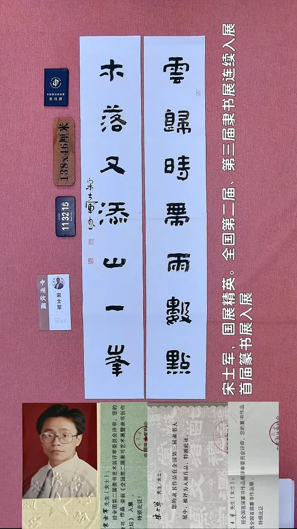 书法283    宋老师书法作品