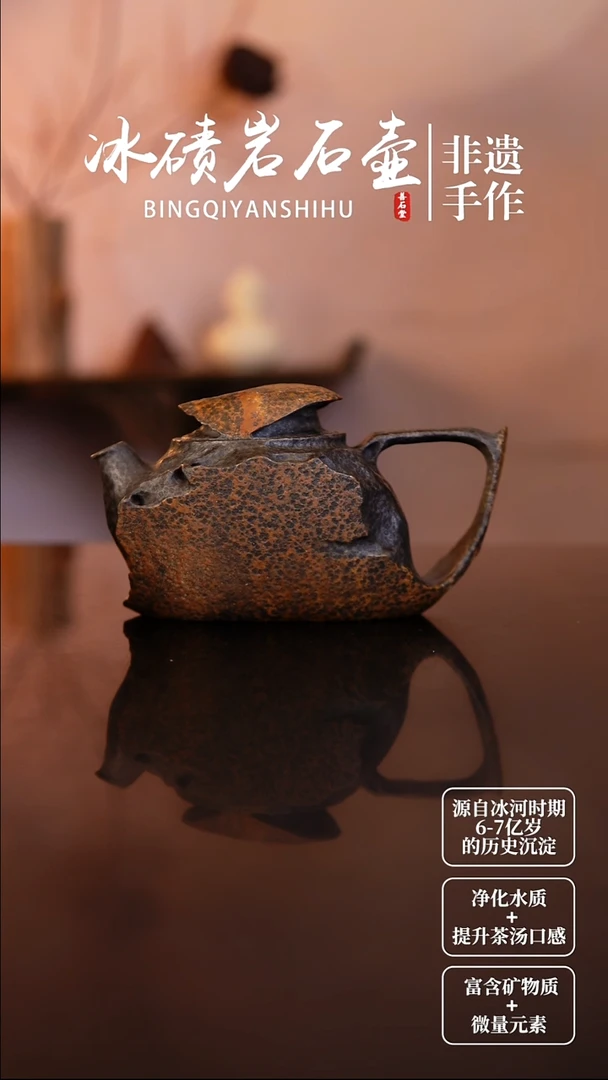 小*糕非遗手作冰碛岩石头雕刻茶壶