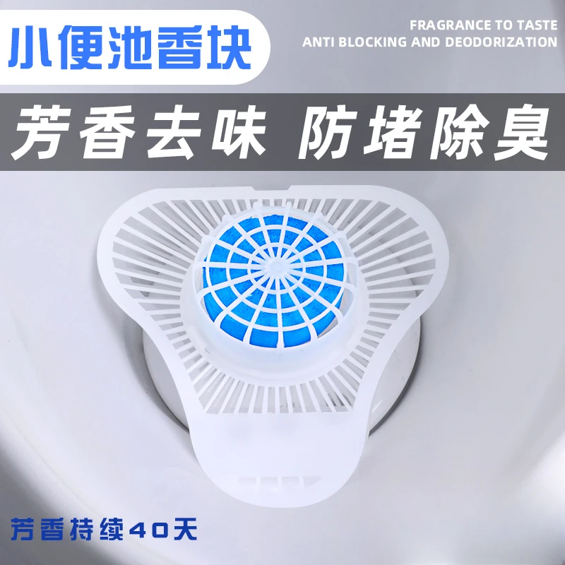 小便池垫片尿兜防臭男生卫生间尿盆便斗除臭过滤网厕所尿垫子尿斗