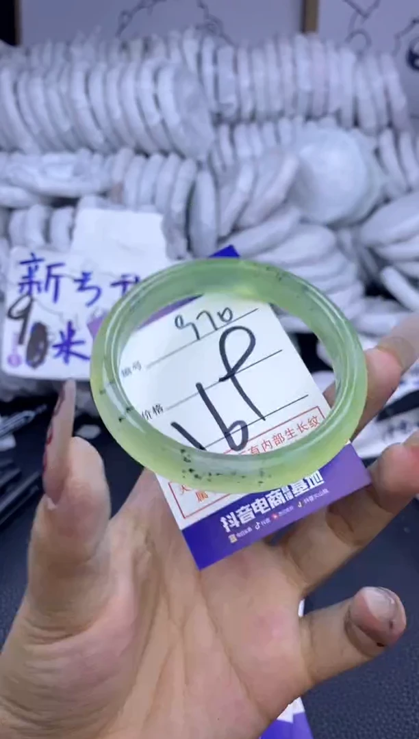 手镯玛瑙/玉髓未镶嵌970