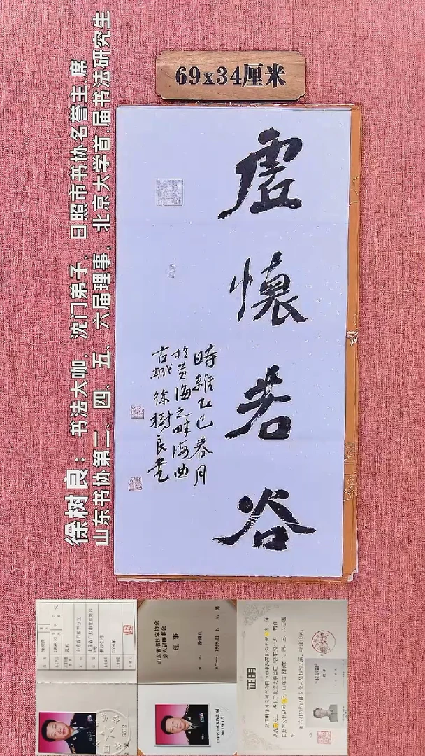 书法79        徐老师书法作品