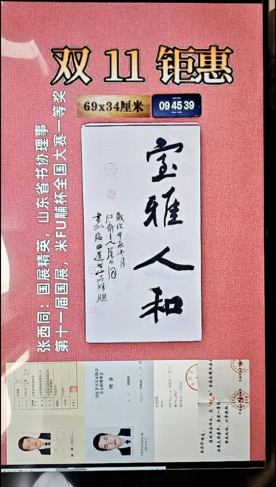 书法155    张老师书法作品