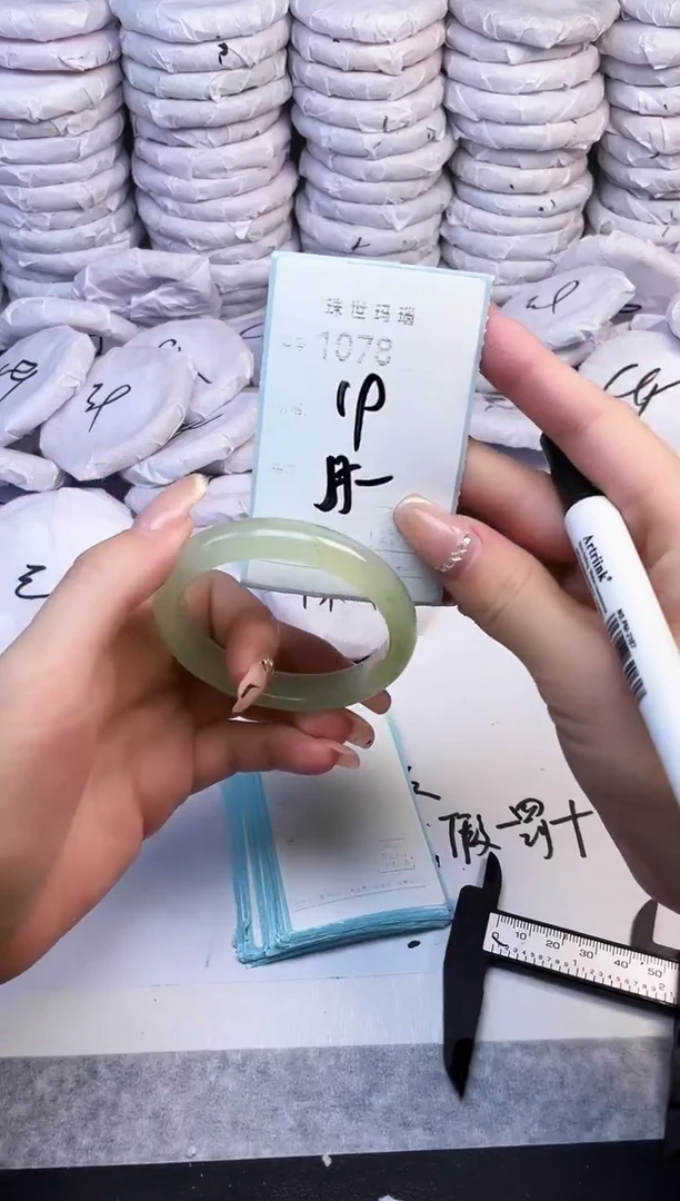 手镯玛瑙/玉髓未镶嵌1078