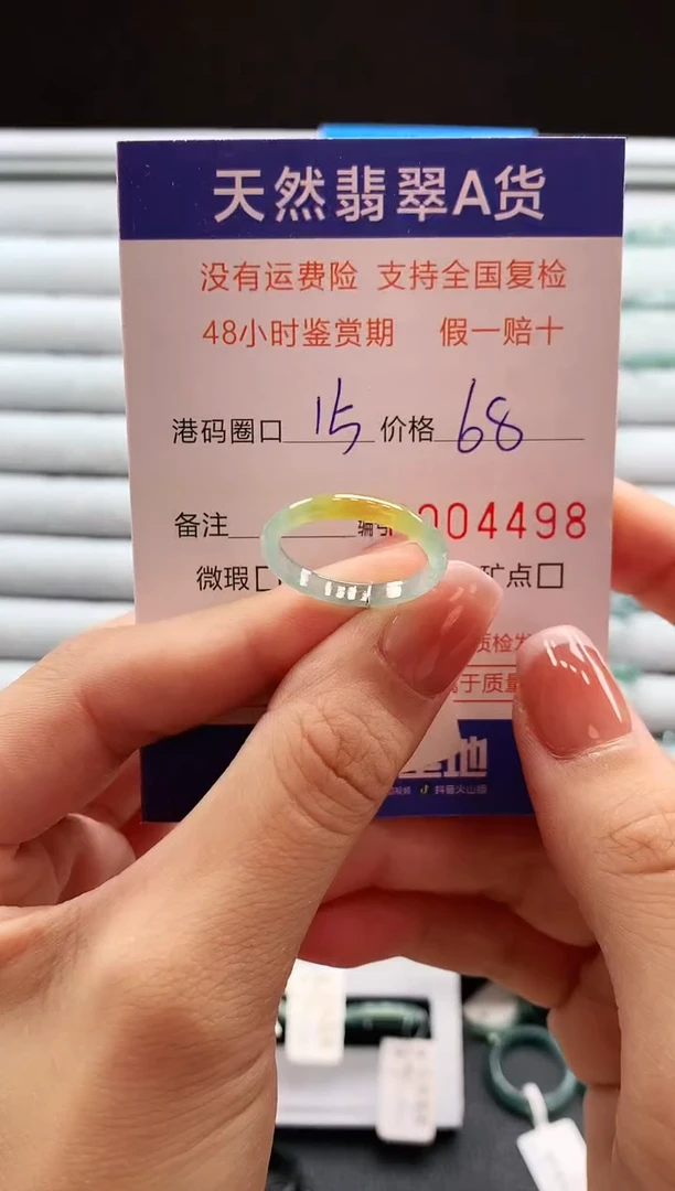 翡翠戒指未镶嵌天然翡翠A货戒圈