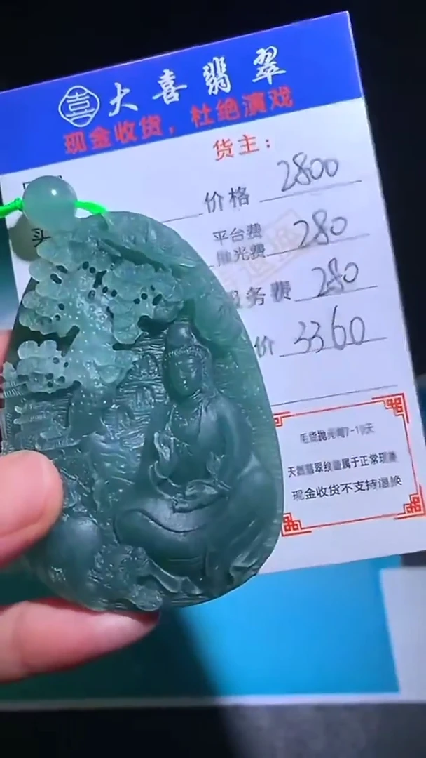 未镶嵌定制翡翠-毛货-不退不换-