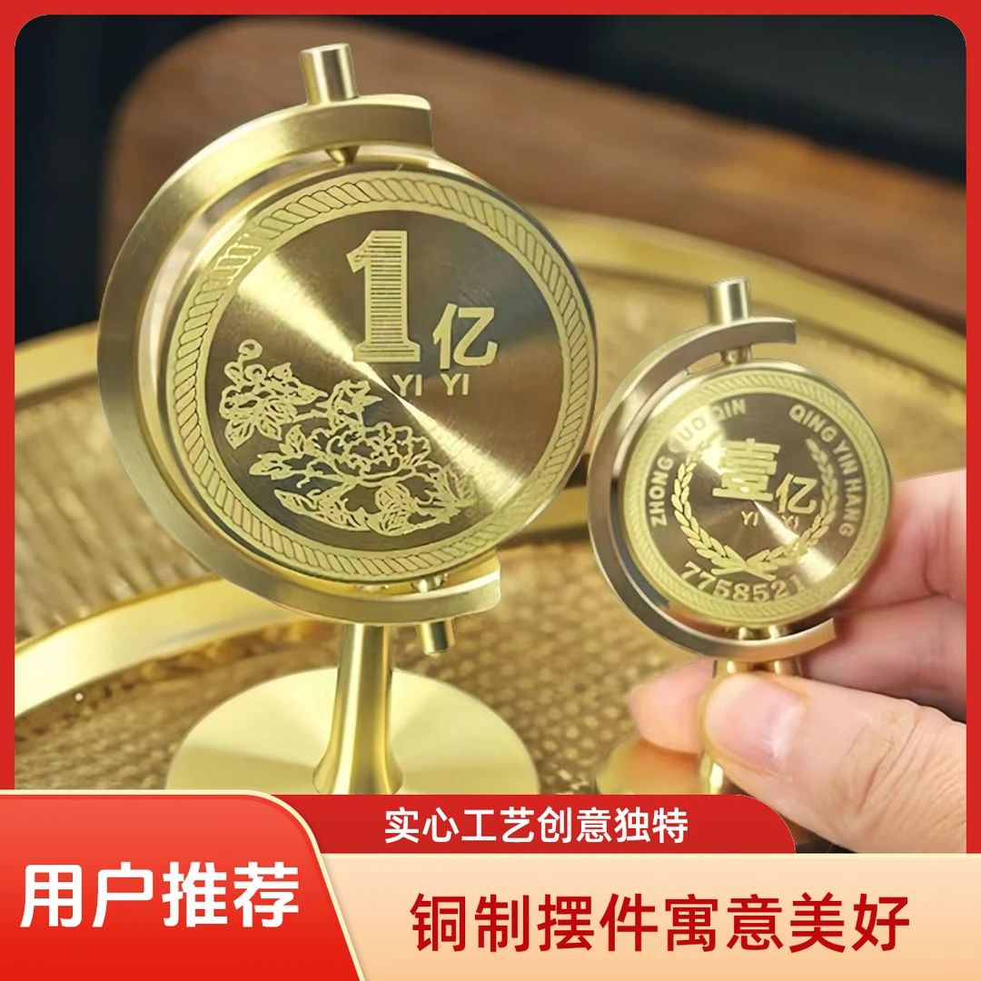 实心摆件铜金色一个亿创意工艺品欧式复古书房客厅车载办家用调酒