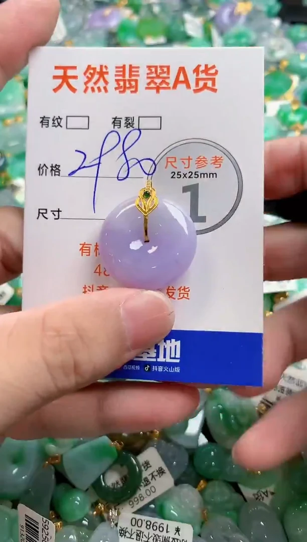 颈饰18K金镶嵌翡翠1053370781