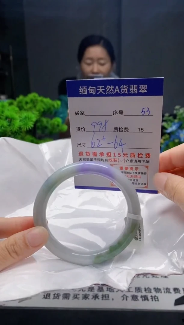 未镶嵌手镯翡翠53缅甸天然A货翡翠需包容瑕疵，介意慎拍
