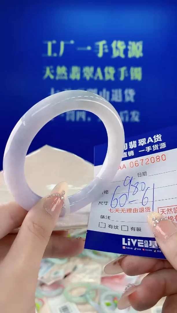 未镶嵌手镯翡翠80