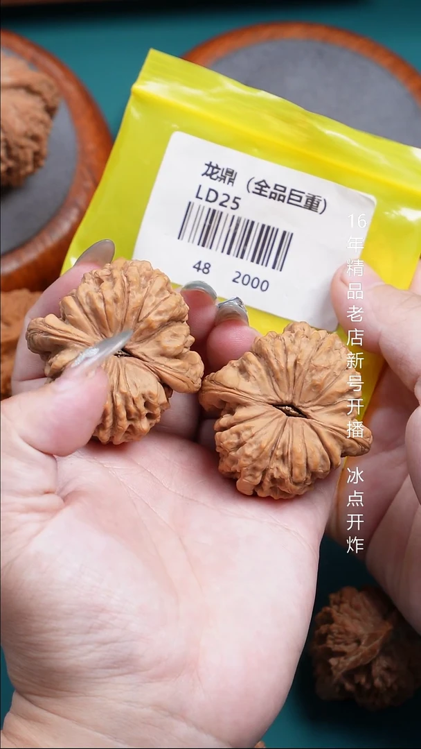 把件文玩核桃48龙鼎【全品】