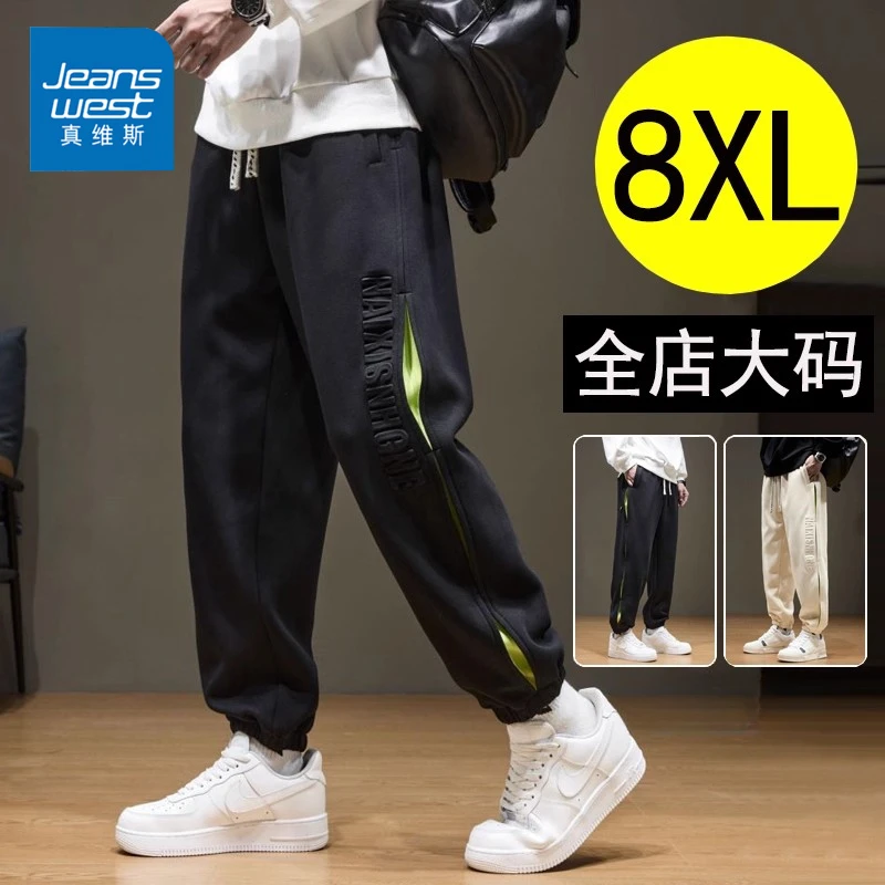 真维斯大码运动裤男款春秋休闲卫裤加肥加大胖子长裤宽松束脚裤子
