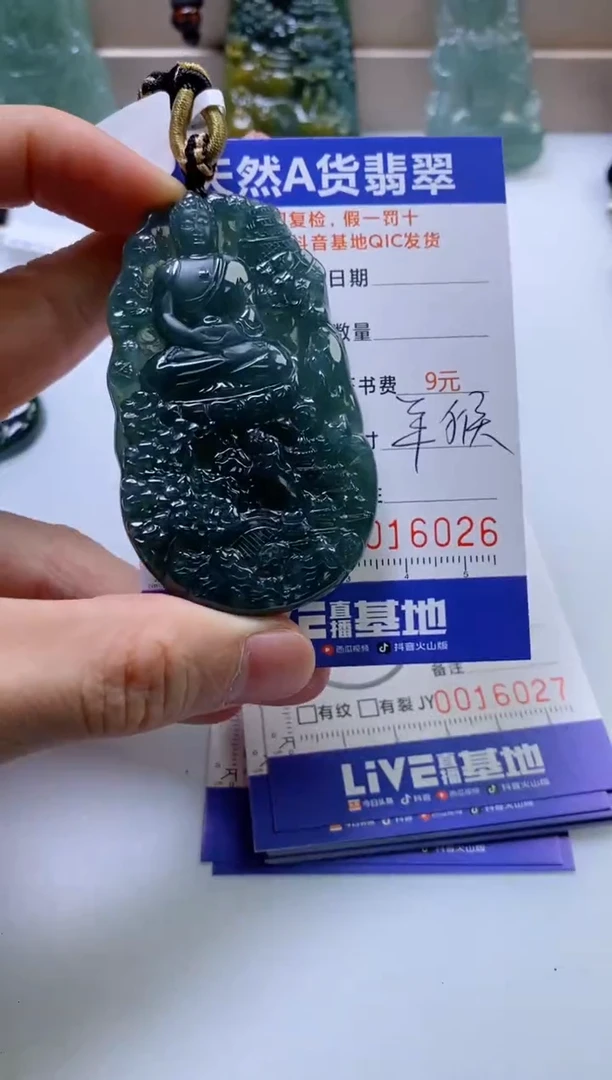 翡翠挂件未镶嵌