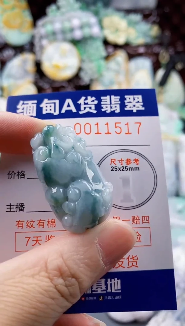 吊坠(不含链)未镶嵌翡翠1