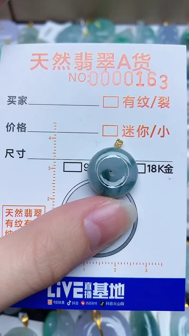 【闪购商品】翡翠颈饰未镶嵌7867867867