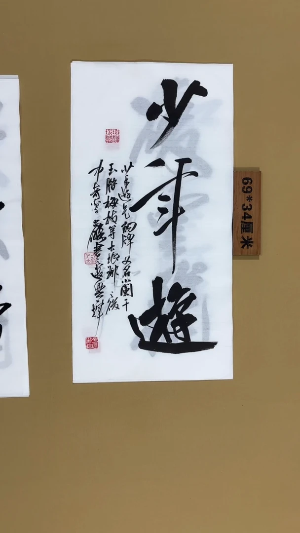 书法冯尚杰老师书法福利