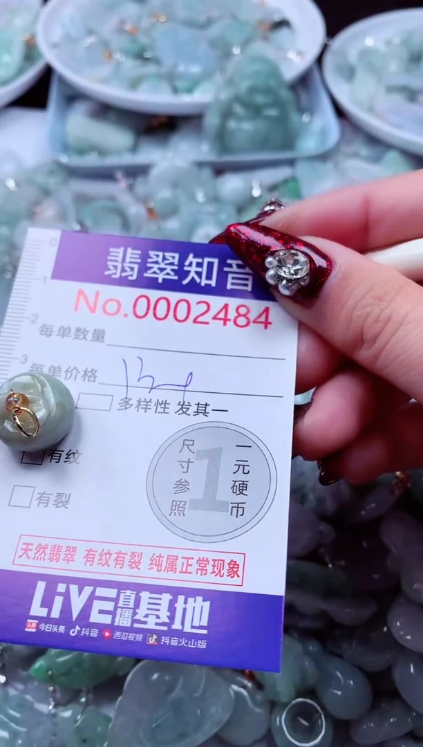 吊坠(不含链)未镶嵌翡翠2484
