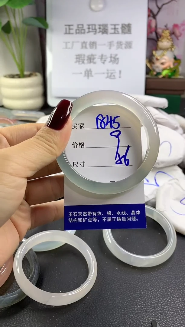 手镯玛瑙/玉髓未镶嵌1845