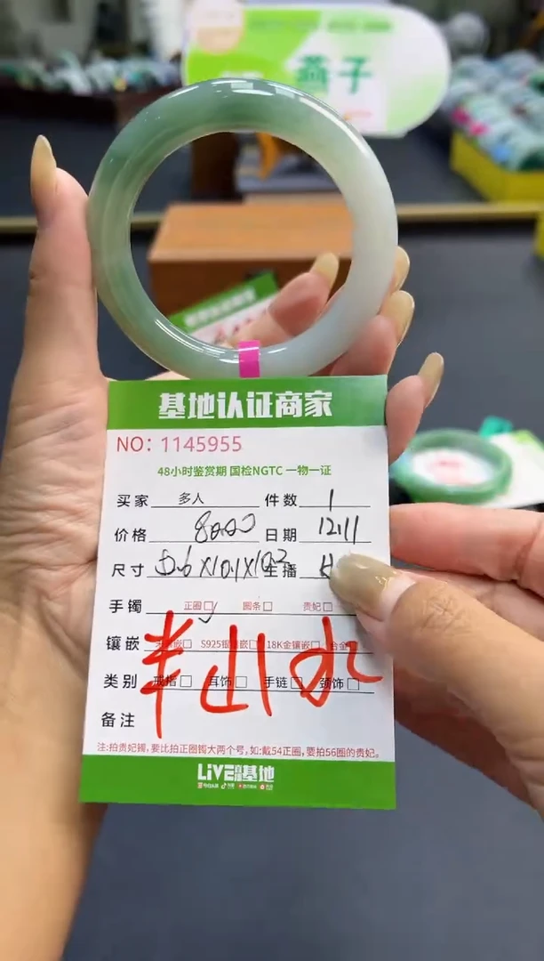 未镶嵌手镯（圆镯）翡翠多人