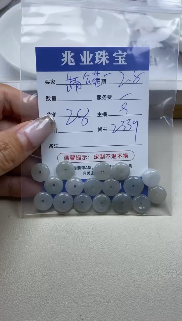 【闪购商品】翡翠手串未镶嵌卡扣子（一盘）