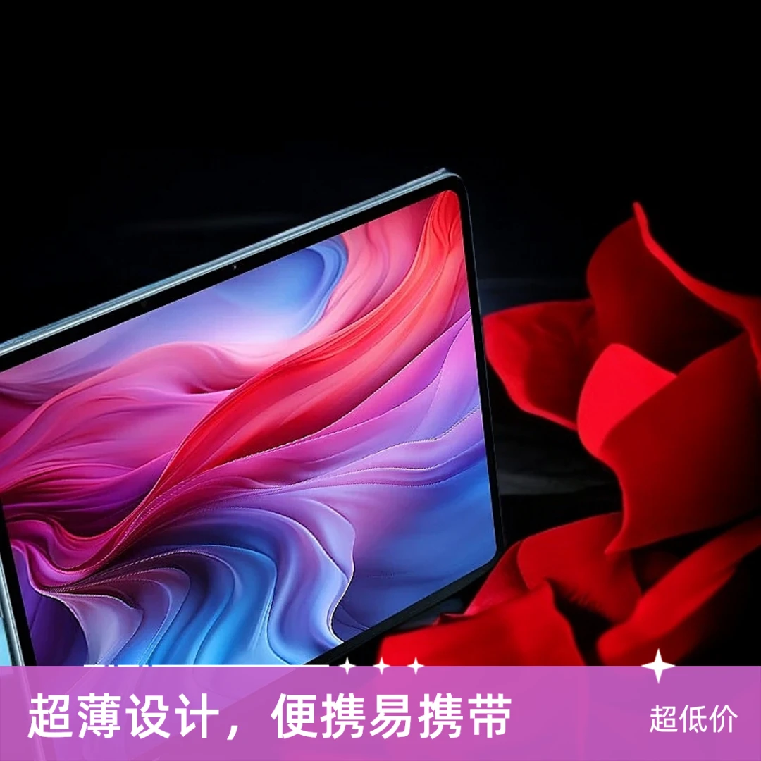 官方安卓5G平板电脑学习机超大超清护眼全面屏轻盈便携游戏平板