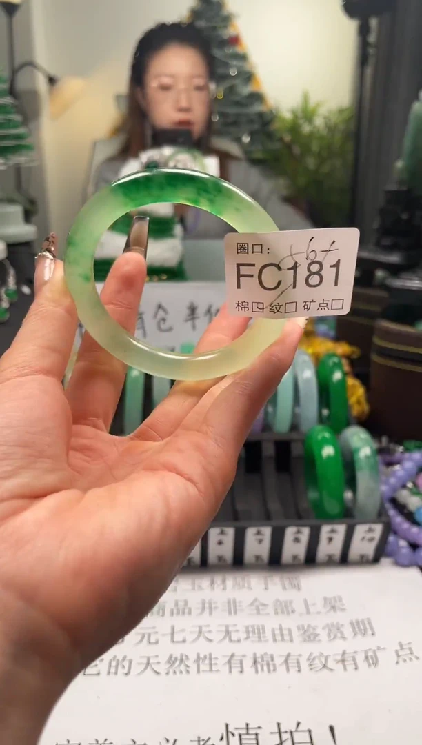 静宝石英岩手镯FC181