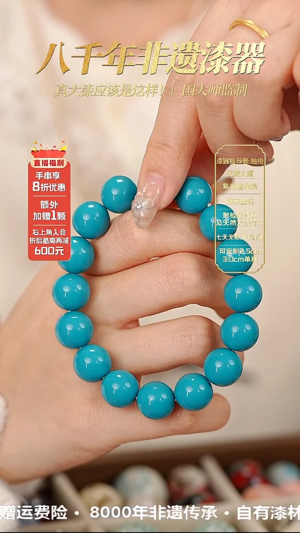 髹新1.2山川赋绿真非遗大漆单珠手串14+1