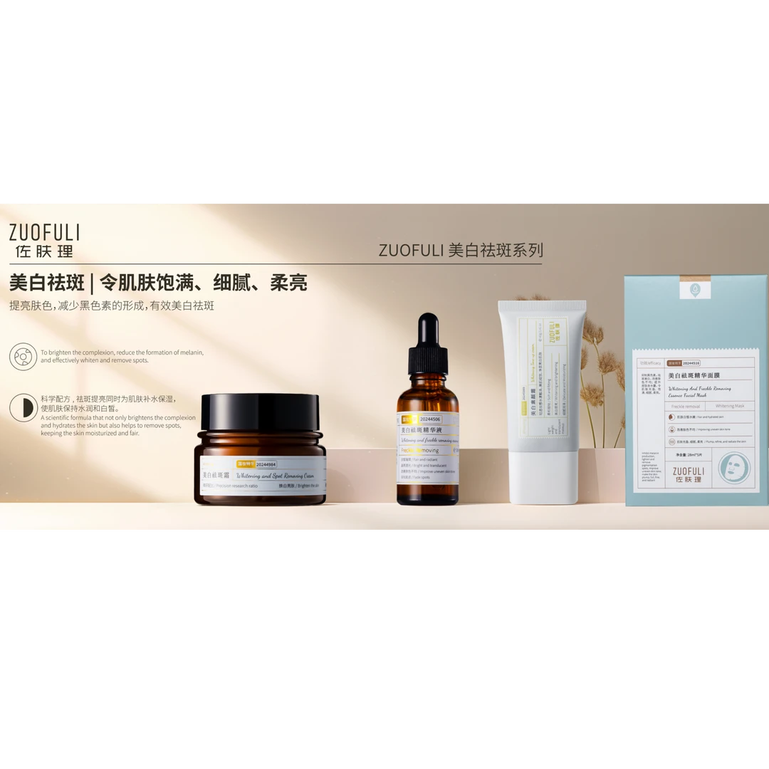 佐肤理精华面膜精华液面霜素颜霜