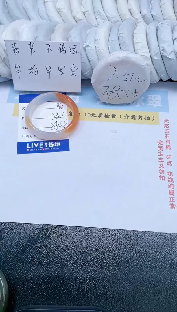 【闪购商品】石英质玉手镯未镶嵌T167-56.4