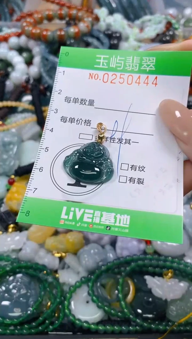 颈饰未镶嵌翡翠闪购0250444