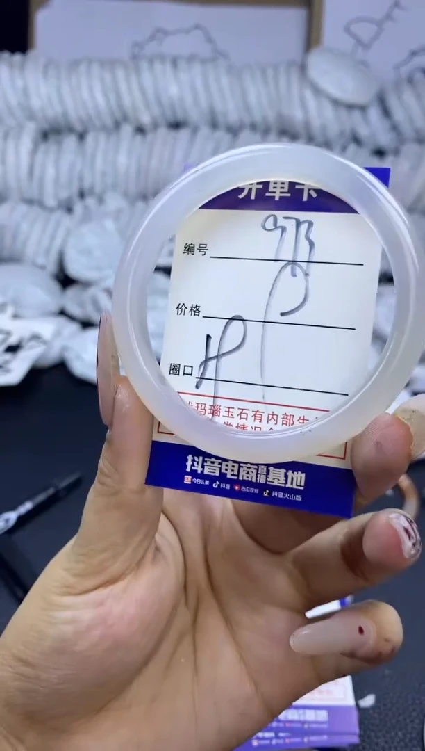 手镯玛瑙/玉髓未镶嵌973
