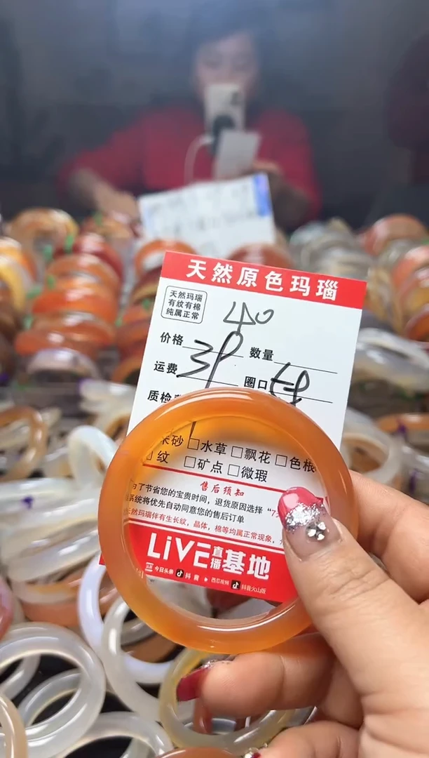 【闪购商品】玛瑙/玉髓手镯未镶嵌40