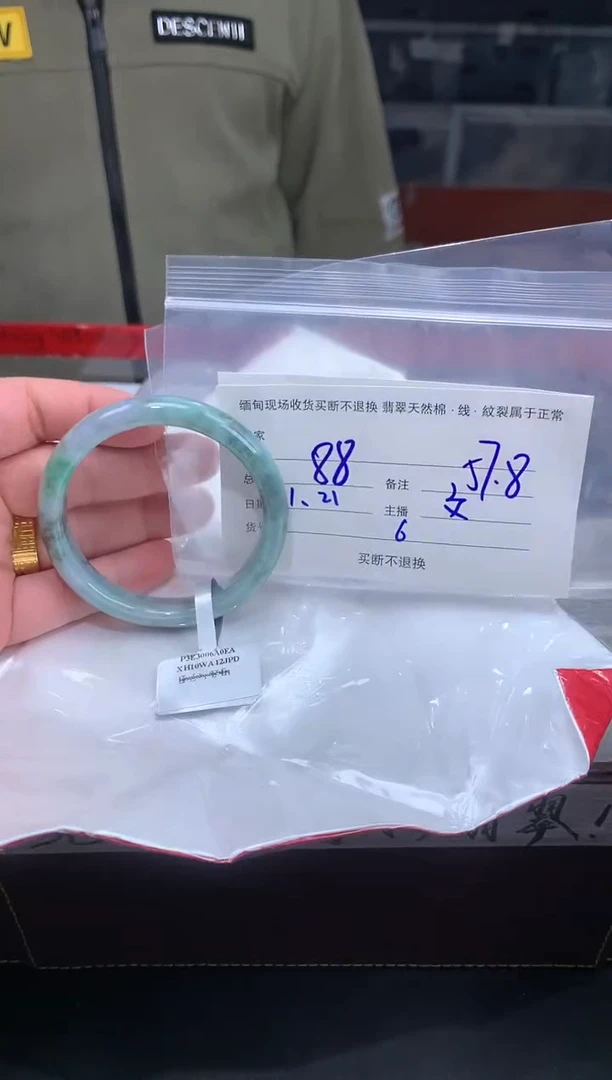 【闪购商品】定制翡翠未镶嵌毛货手镯需精细抛光/57