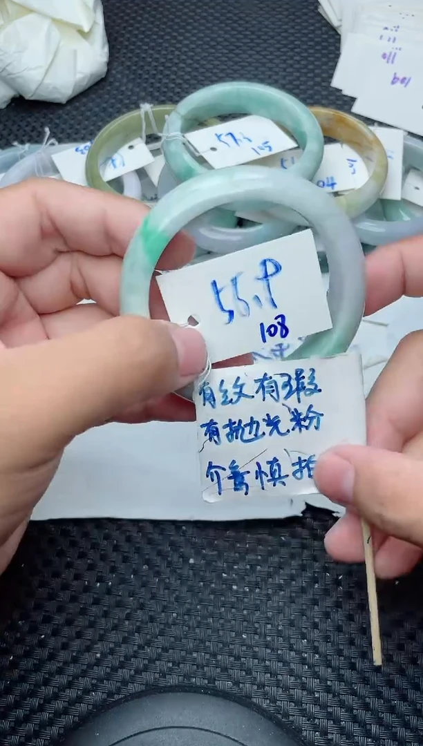 未镶嵌手镯翡翠108