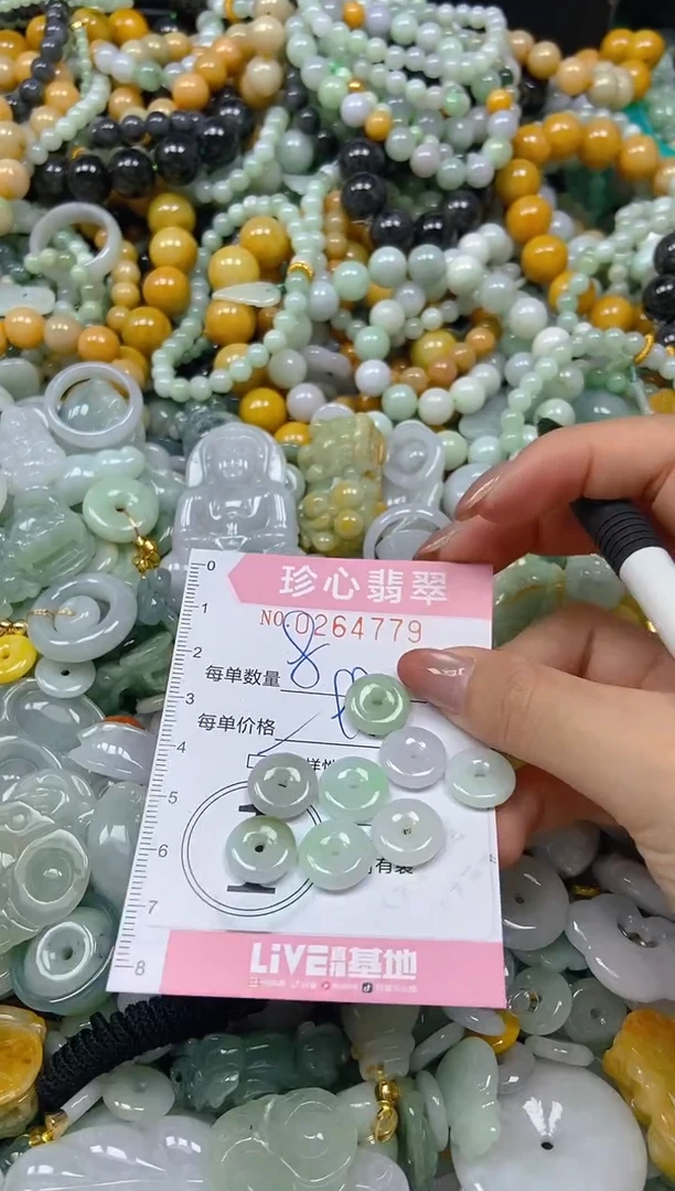 翡翠未镶嵌颈饰闪购0264779多样性发其一