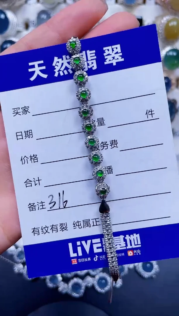 银S925镶嵌手链翡翠316