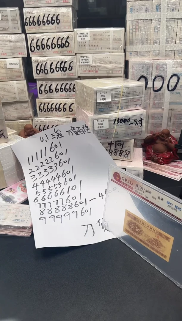 .1 三冠刀货 百连88888601
