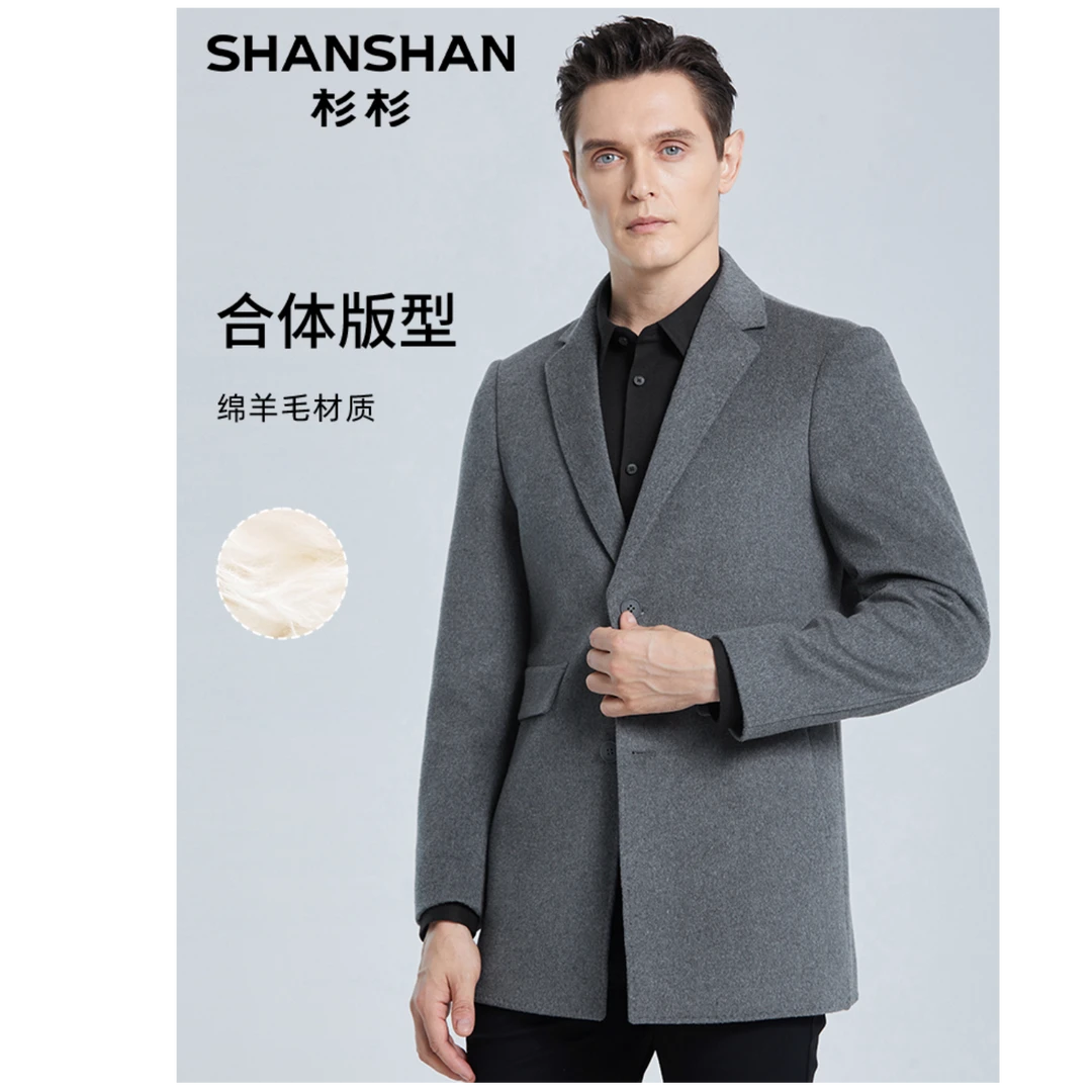 杉杉【轻奢绵羊毛】双层舒适亲肤柔软休闲双面呢大衣H725N6608A