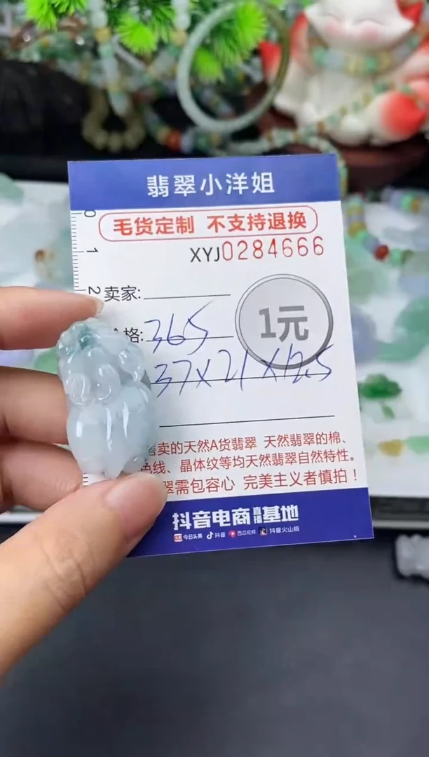 未镶嵌定制翡翠毛货商品 不退换/ 4666